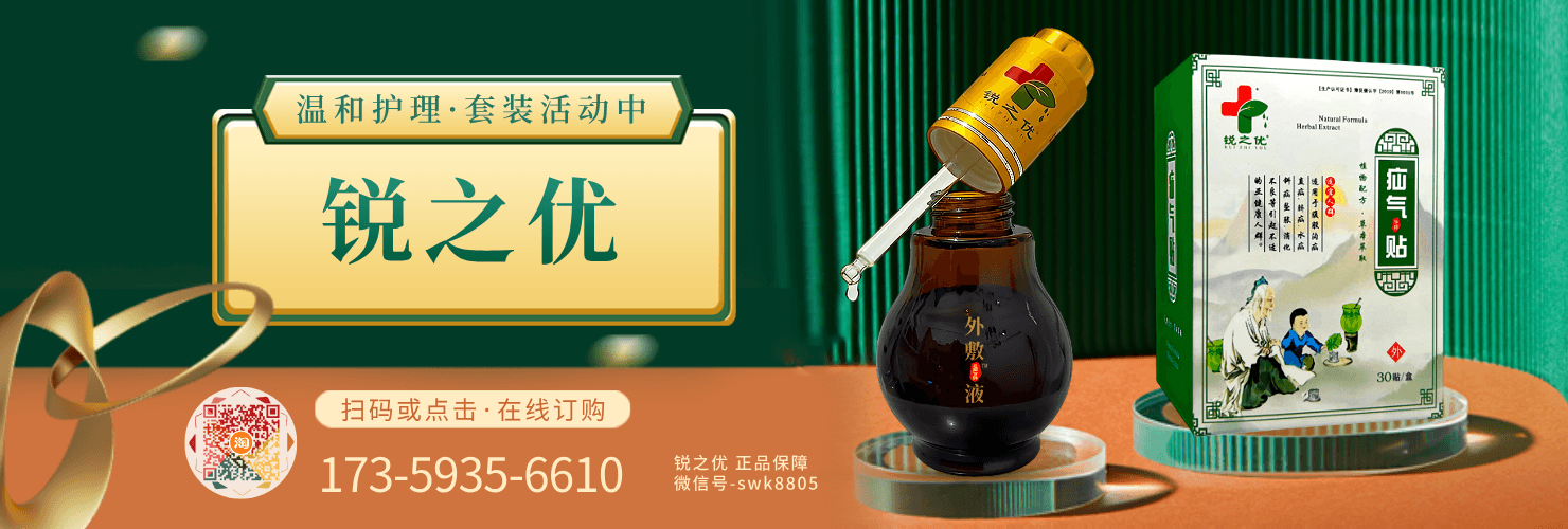 锐之优